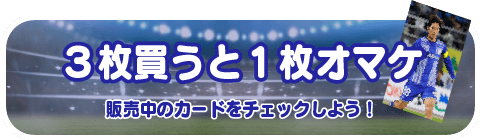 カードをチェック